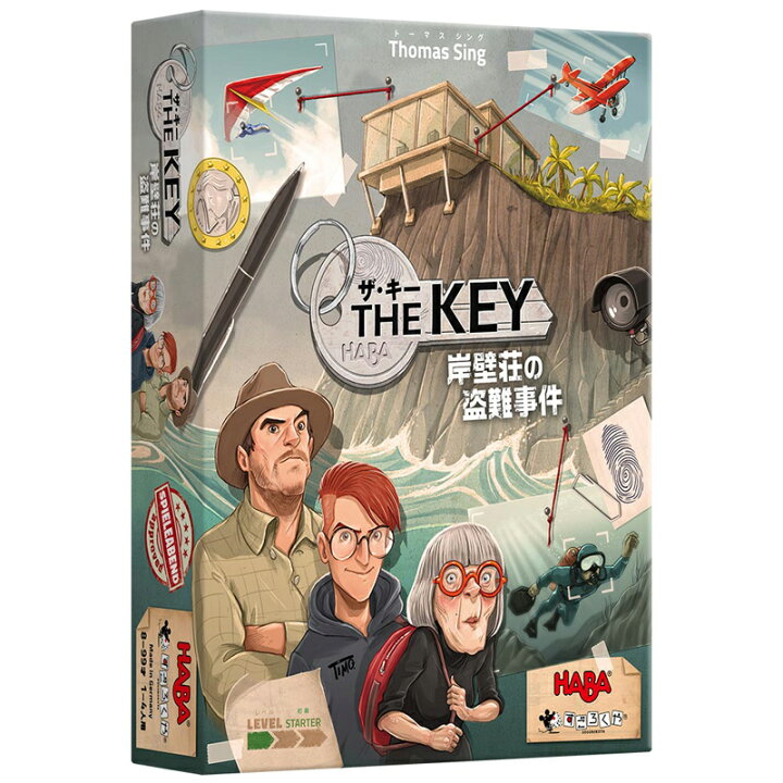 楽天市場 ポイント5倍 ザ キー 岸壁荘の盗難事件 Haba ボードゲーム ハバ社 ドイツ 木のおもちゃウッドワーロック