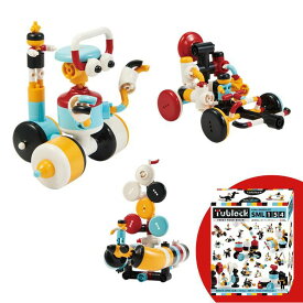チューブロック　Tublock　チャレンジャーセット　SML154国産　エデュテ　知育玩具