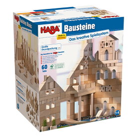 HABA ブロックス スターターセット 大ハバ社　ドイツ
