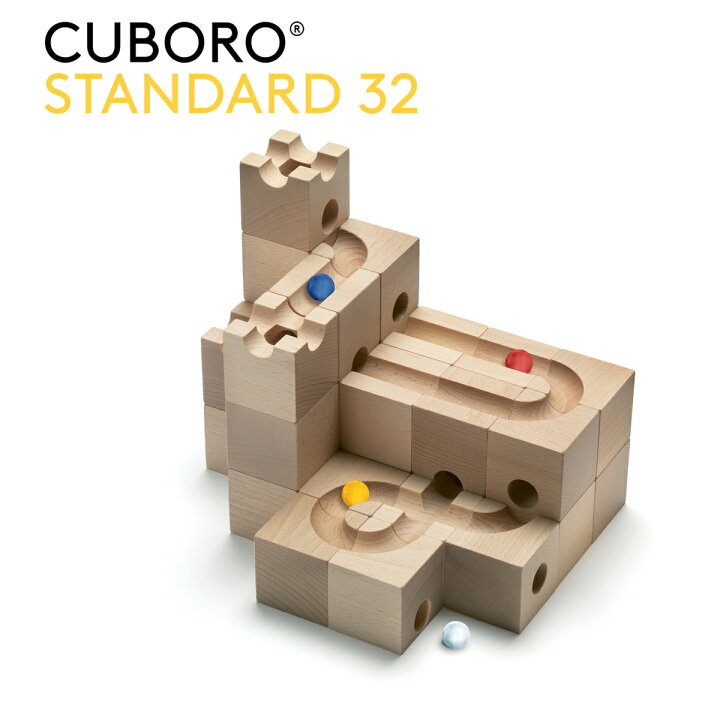 楽天市場】【ポイント5倍！】CUBORO キュボロ(クボロ) スタンダード32 【Cuboro standard 32】 :  木のおもちゃウッドワーロック