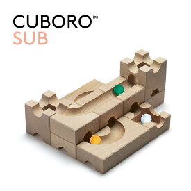 【当店限定おまけ付】キュボロ エクストラセット サブ　【Cuboro Extra Set SUB】CUBORO クボロスイス キュボロ社 玉の道 積み木 将棋 プレゼントに最適