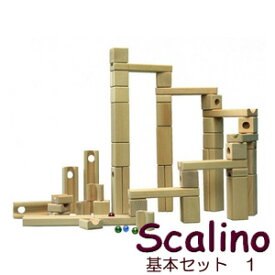 スカリーノ（scalino）基本セット1