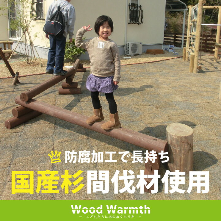 楽天市場】【二連】 木製平均台 無塗装 防腐加工処理済 : 自然工房 