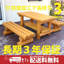 木製 ガーデンテーブル セット カーキ 防腐加工処理済