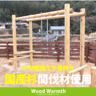 木製 うんてい 無塗装 加圧注入防腐加工処理済