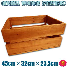 ハンドメイド アンティーク調 木製 ポテトボックス スタッキング仕様（Mサイズ)( 天然木 無垢材 ウッドボックス 木箱 )