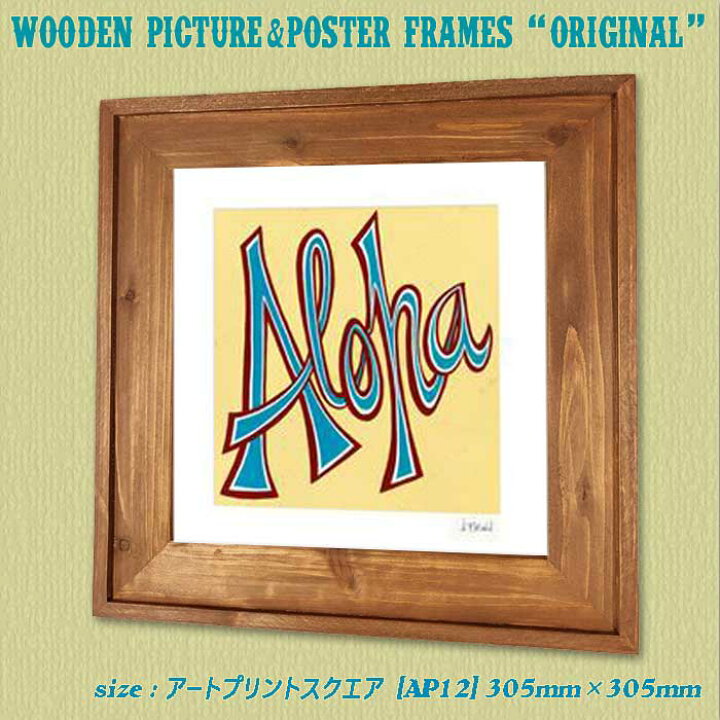 楽天市場】280×356mm 11×14インチ【アートプリントMサイズ】対応 木製 