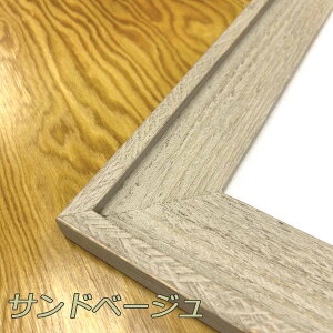 457×560mm【全紙】対応 天然木製フォトフレーム ポスターフレーム(シーウッド) 45.7×56.0cm 18×22インチ 壁掛け(無垢材 ヴィンテージ調 アンティーク調 ピクチャーフレーム ポスターパネル ウッ