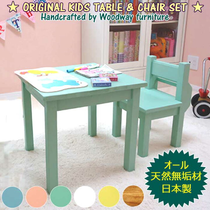楽天市場】天然木 無垢材 オリジナル ハンドメイド 子供用 キッズ用 