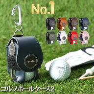 【楽天1位】 ゴルフ ボールケース 2 機能性にこだわるプレイヤーの ゴルフボールケース 2個入れ グリーン…