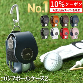 ＼スーパーSALE 10%クーポン／【楽天1位】 ゴルフ ボールケース 2 機能性にこだわるプレイヤーの ゴルフボールケース 2個入れ グリーンフォーク マーカー 付属 Zesty ボールポーチ ボールホルダー ティーケース ティー コンペ 景品 プレゼント ギフト 父の日