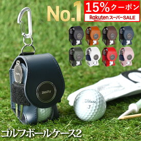 ＼スーパーSALE 15%クーポン／【楽天1位】 ゴルフ ボールケース 2 機能性にこだわるプレイヤーの ゴルフボールケース 2個入れ グリーンフォーク マーカー 付属 Zesty Le sourire ボールポーチ ボールホルダー ティーケース コンペ 景品 プレゼント ギフト 父の日