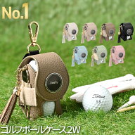 【楽天1位】 ゴルフボールケース 2W レディース ゴルフ ボールケース 2個入れ グリーンフォーク マーカー…