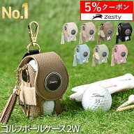 ＼買物マラソン 5%クーポン／【楽天1位】 ゴルフボールケース 2W レディース ゴルフ ボールケース 2個入…