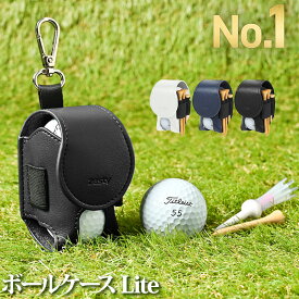 【楽天1位】 ゴルフ ボールケース Lite 機能性にこだわるプレイヤーの ゴルフボールケース 2個入れ グリーンフォーク 付属 Zesty ゴルフボール入れ ゴルフボールポーチ ボールポーチ ボールホルダー ティーケース ティー コンペ