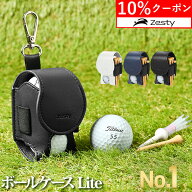 ＼10%クーポン／【楽天1位】 ゴルフ ボールケース Lite 機能性にこだわるプレイヤーの ゴルフボールケー…