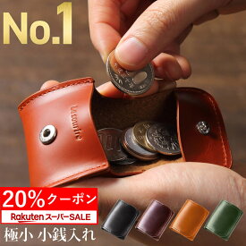 ＼スーパーSALE 20%クーポン／【楽天1位】 極小 小銭入れ コインケース コンパクト 使いやすい 財布 メンズ Le sourire小さい 本革 革財布 レザー ブランド ビジネス ギフト プレゼント コンパクト 小さい財布 ミニマリスト ミニマム 父の日 送料無料