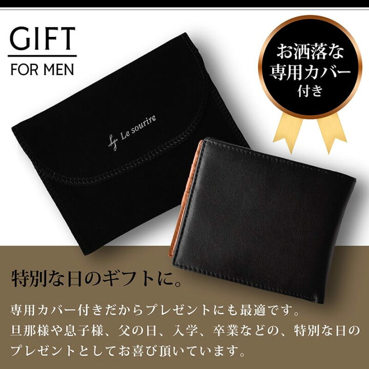 楽天市場 10 クーポン 楽天1位 2万個突破 カード18枚収納 本革 財布 メンズ 二つ折り Le Sourire 大容量 ボックス型小銭入れ レザー 革 牛革 二つ折り財布 ブランド カード 小銭入れ 2つ折り 折りたたみ 父の日 プレゼント ギフト 誕生日 メンズ財布 Le Sourire