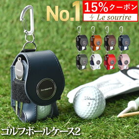 楽天市場 ボールケース 人気ランキング1位 売れ筋商品