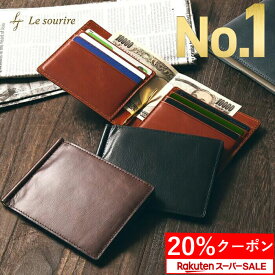 ＼買物マラソン 20%クーポン／【楽天1位】 マネークリップ 財布 本革 オイルレザー カード 7枚収納 メンズ Le sourire 札ばさみ 革 レザー ブランド ギフト プレゼント スリム コンパクト 薄型 薄い 札入れ 二つ折り ミニマリスト キャッシュレス 父の日