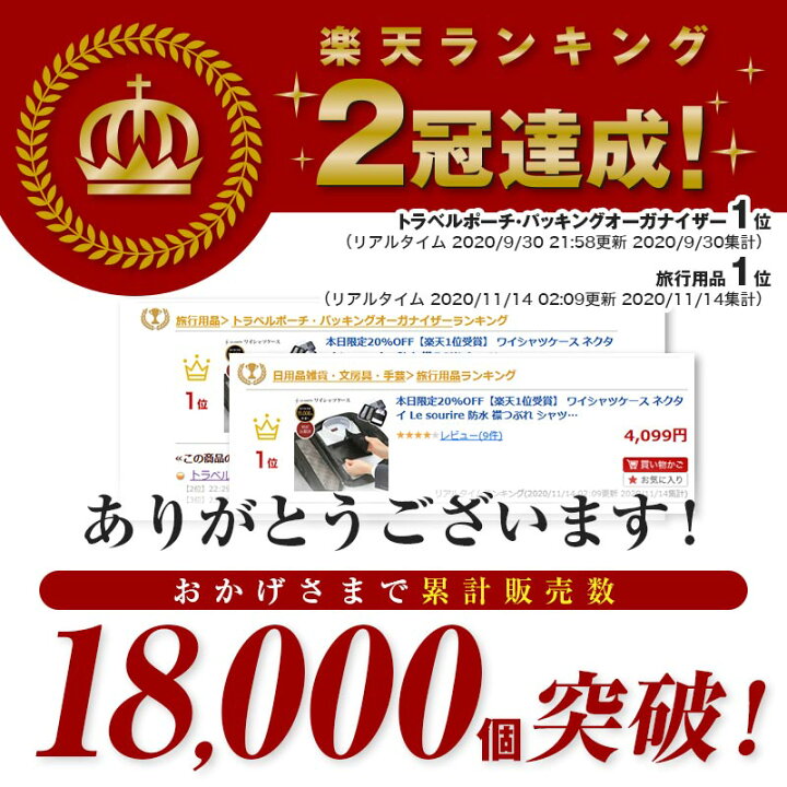 楽天市場】\15%クーポン/【楽天1位】 ワイシャツケース ネクタイ Le sourire 防水 襟つぶれ シャツ収納 シワ防止 yシャツ ガーメントバッグ シャツケース yシャツケース 旅行 出張 収納 旅行グッズ 旅行用品 トラベルグッズ トラベルポーチ 収納バッグ : Le sourire ... 楽天市場】\15%クーポン/【楽天1位】 ワイシャツケース ネクタイ Le sourire 防水 襟つぶれ シャツ収納 シワ防止 yシャツ ガーメントバッグ シャツケース yシャツケース 旅行 出張 収納 旅行グッズ 旅行用品 トラベルグッズ トラベルポーチ 収納バッグ : Le sourire ...