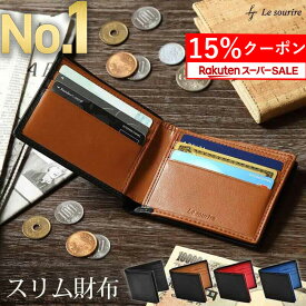 ＼スーパーSALE 15%クーポン／【楽天1位】 財布 メンズ 二つ折り スリム オールインワン 本革 Le sourire box型小銭入れ ボックス型小銭入れ レザー 革 牛革 二つ折り財布 ブランド カード 小銭入れ 2つ折り プレゼント ギフト メンズ財布 コンパクト 父の日