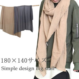 楽天市場 大判ストール 無地 メンズマフラー ストール マフラー スカーフ バッグ 小物 ブランド雑貨の通販