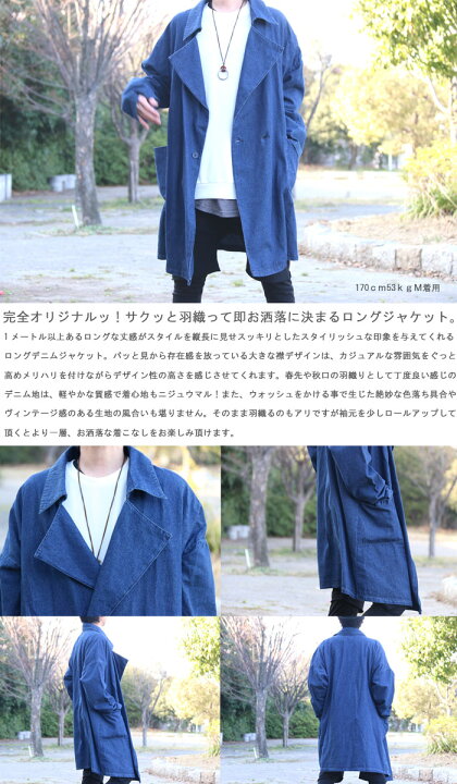 楽天市場】ロングジャケット メンズ オリジナル ロング デニム 