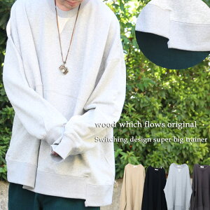 トレーナー 無地の通販 価格比較 価格 Com