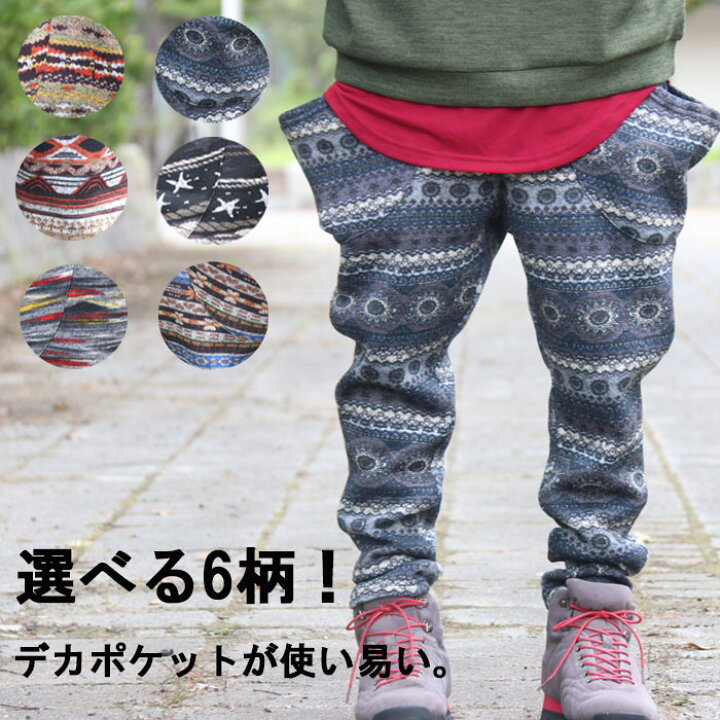 楽天市場 完全オリジナル Aw 総柄ニットテーパードパンツ ニットパンツ メンズ テーパードパンツ メンズ 裏起毛パンツ メンズ 秋服 メンズ 冬服 メンズ ｗポケットパンツ 個性的 サルエルパンツ メンズ Wood Which Flows