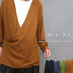 カーディガン メンズ【送料無料】 バーゲン カシュクールカーディガン カシュクール メンズ ニット メンズ 秋服 メンズ 春服 メンズ ゆったり 個性的 ロングカーディガン 無地 カシュクールニット カーディガン ロング丈 アウター ライトアウター 長袖 特価 激安