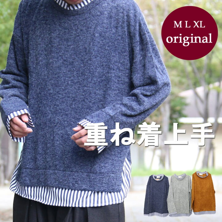 楽天市場】レイヤードニット【送料無料】バーゲン! [M便 1/1 