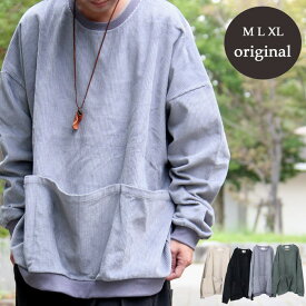 コーデュロイトレーナー オリジナル!!コーデュロイビッグプルオーバー☆ プルオーバー メンズ コーデュロイプルオーバー メンズ 秋服 春服 メンズ アウトドア 服 トレーナー コーデュロイ コーデュロイトレーナー メンズ トレーナー 無地 ポケット付き キャンプ 大きい