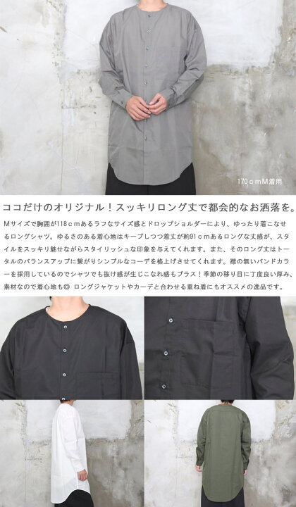 楽天市場】【スーパーSALE特別価格】ロングシャツ メンズ バンドカラー 