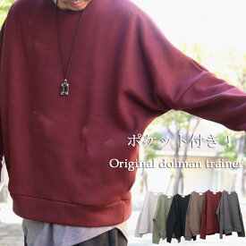 楽天市場 ドルマン メンズファッション の通販