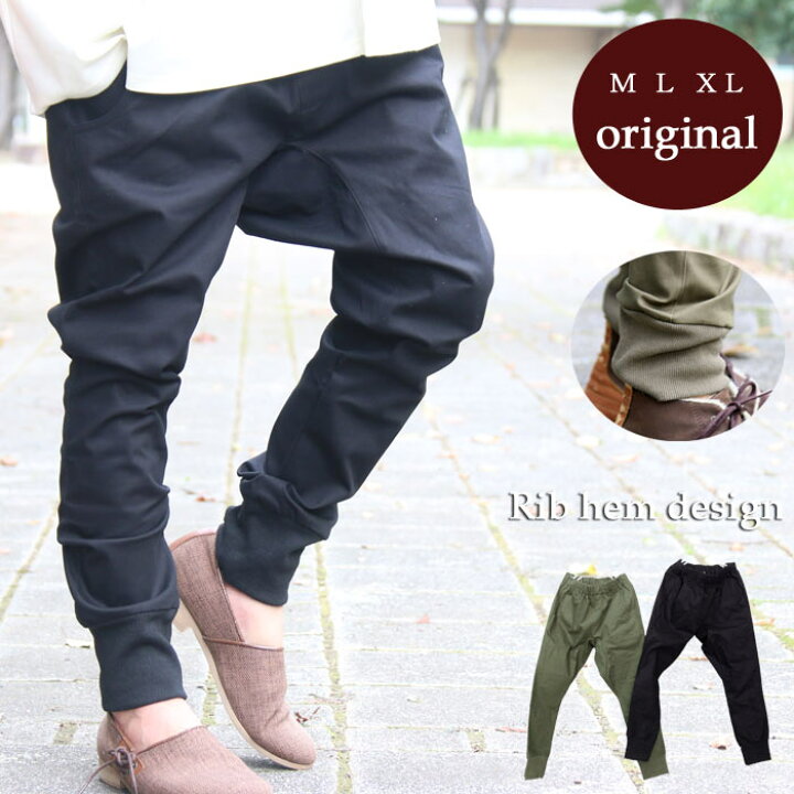 楽天市場 再販決定 完全オリジナル Aw スリムサルエルテーパードパンツ サルエルパンツ メンズ テーパードパンツ メンズ サルエル テーパードパンツ スキニーパンツ スリムパンツ 裾リブパンツ メンズ 秋服 メンズ ジョガーパンツ メンズ Wood Which Flows