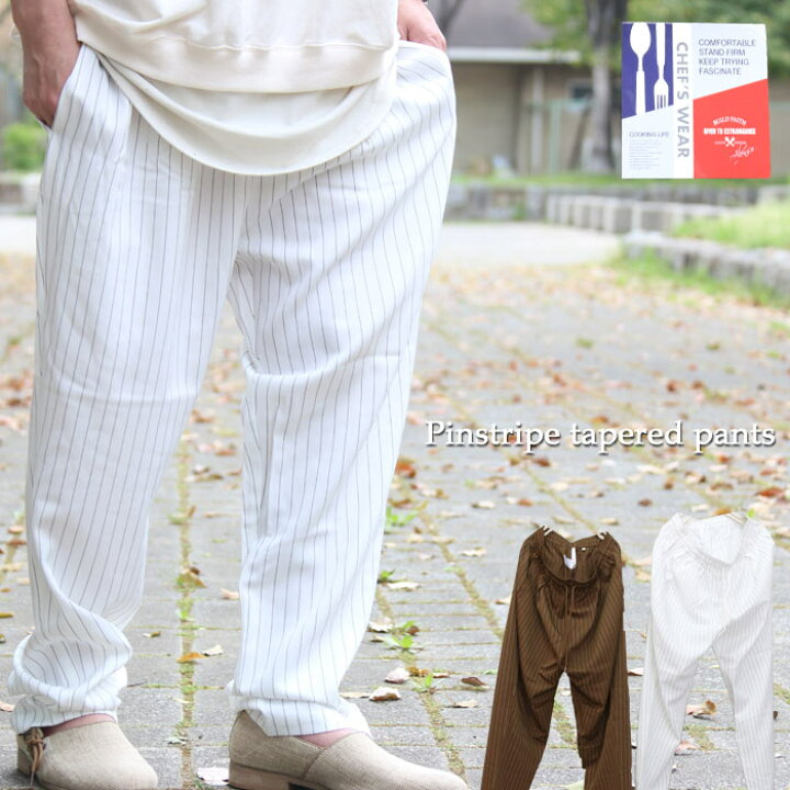 楽天市場 清潔感で好感度アップ Ss ピンストライプ柄テーパードパンツ シェフパンツ メンズ テーパードパンツ メンズ ストライプ柄パンツ 春服 メンズ 夏服 メンズ ボトム ピンストライプ柄 スラックス メンズ リモートワーク 服 メンズ Wood Which Flows
