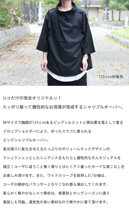襟ぐり広めの完全オリジナル Ss 7分袖カットオフビッグｔシャツ M便 1 ビッグｔシャツ メンズ 7分袖ｔシャツ Sale 81 Off