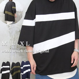 ラインTシャツ メンズ 5分袖Tシャツ [M便 1/1] アシンメトリーTシャツ メンズ ビッグTシャツ メンズ ライン入りtシャツ メンズファッション 5分袖 ライン 切り替え バイカラー 配色 春服 夏服 秋冬 半袖 無地 シンプル 清涼 夏 涼しい 袖 広め ワイド 無地 オリジナル