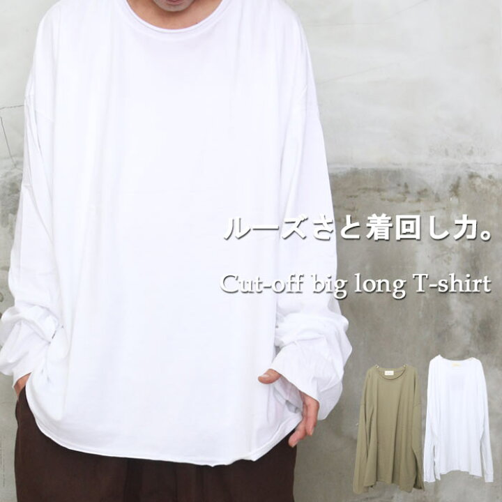 楽天市場】再販決定!『ルーズベーシック！』 カットオフビッグロンT  