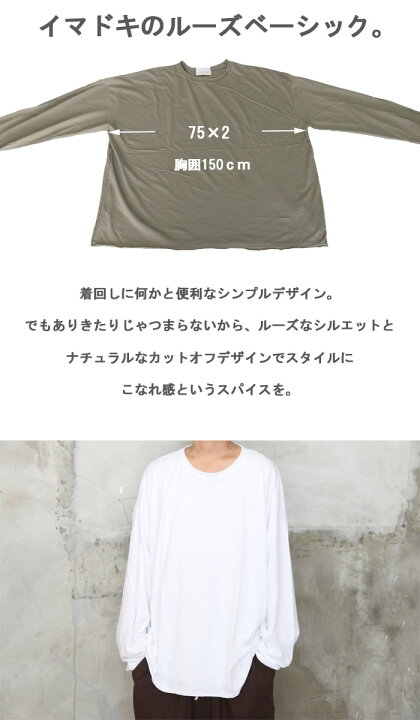 楽天市場】再販決定!『ルーズベーシック！』 カットオフビッグロンT  
