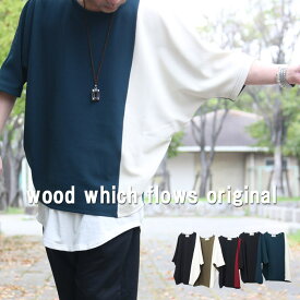 ドルマンTシャツ メンズ バイカラードルマントップス [M便 1/1] ドルマン メンズ 無地Tシャツ Tシャツ 無地 大きい 春服 夏服 メンズ 秋服 ゆったり 個性的 夏 涼しい ビッグシルエットTシャツ バイカラーtシャツ 配色 ビッグ オーバーサイズ 5分袖 半袖 清涼 夏 涼しい