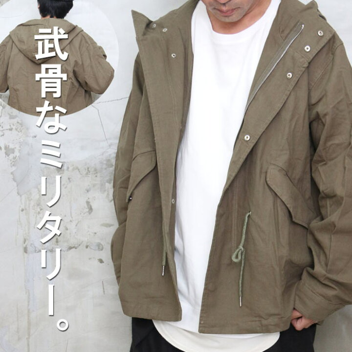 楽天市場 再販決定 育てるジャケット Aw ボリュームネックミリタリージャケット ミリタリージャケット メンズ ボリュームネックジャケット メンズ 秋服 メンズ 冬服 メンズ アウター メンズ フード付きジャケット メンズ ミリタリーウェア Wood Which Flows 楽天市場 再販決定 育てるジャケット Aw ボリュームネックミリタリージャケット ミリタリージャケット メンズ ボリュームネックジャケット メンズ 秋服 メンズ 冬服 メンズ アウター メンズ フード付きジャケット メンズ ミリタリーウェア Wood Which Flows