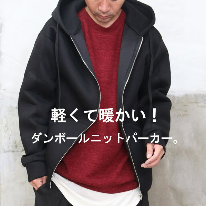 楽天市場 再販決定 極軽 極暖 Aw ダンボールニットジップアップパーカー ダンボールニット メンズ ダンボールパーカー メンズ ビッグパーカー メンズ ジップアップパーカー メンズ 秋服 メンズ 冬服 メンズ ダンボールニットパーカー アウター メンズ Wood