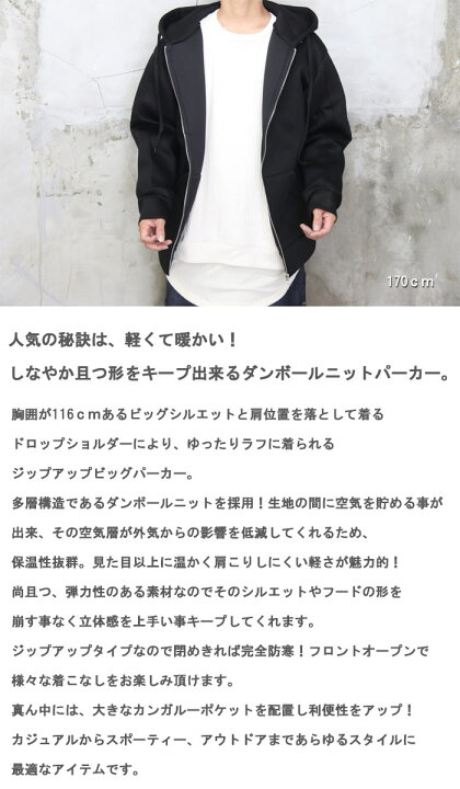 楽天市場 再販決定 極軽 極暖 Aw ダンボールニットジップアップパーカー ダンボールニット メンズ ダンボールパーカー メンズ ビッグパーカー メンズ ジップアップパーカー メンズ 秋服 メンズ 冬服 メンズ ダンボールニットパーカー アウター メンズ Wood
