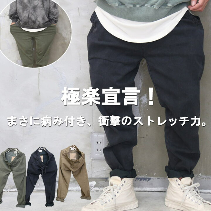 楽天市場 再販決定 衝撃のストレッチ Aw スーパーストレッチテーパードパンツ テーパードパンツ メンズ ストレッチテーパードパンツ メンズ 秋服 メンズ 冬服 メンズ ウルトラストレッチパンツ メンズ テーパードパンツ ストレッチ素材 美シルエット Wood 楽天市場 再販決定 衝撃のストレッチ Aw スーパーストレッチテーパードパンツ テーパードパンツ メンズ ストレッチテーパードパンツ メンズ 秋服 メンズ 冬服 メンズ ウルトラストレッチパンツ メンズ テーパードパンツ ストレッチ素材 美シルエット Wood