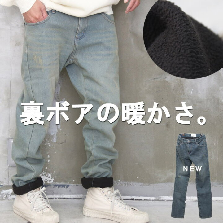 楽天市場 再販決定 裏ボアでほっこり暖かッ Aw ストレッチウォッシングデニム ストレッチデニム メンズ 裏ボアパンツ メンズ 裏ボアデニム メンズ 秋服 メンズ 冬服 メンズ 暖かいパンツ メンズ ウォッシングデニム ヴィンテージデニム メンズ Wood Which Flows