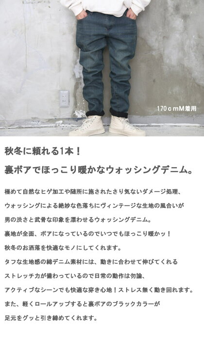 楽天市場 再販決定 裏ボアでほっこり暖かッ Aw ストレッチウォッシングデニム ストレッチデニム メンズ 裏ボアパンツ メンズ 裏ボアデニム メンズ 秋服 メンズ 冬服 メンズ 暖かいパンツ メンズ ウォッシングデニム ヴィンテージデニム メンズ Wood Which Flows 楽天市場 再販決定 裏ボアでほっこり暖かッ Aw ストレッチウォッシングデニム ストレッチデニム メンズ 裏ボアパンツ メンズ 裏ボアデニム メンズ 秋服 メンズ 冬服 メンズ 暖かいパンツ メンズ ウォッシングデニム ヴィンテージデニム メンズ Wood Which Flows