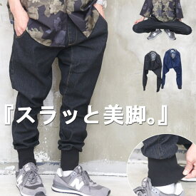 【お買い物マラソン限定｜最大2,000円OFFクーポン】サルエルパンツ [M便 1/1] テーパードパンツ メンズ サルエルテーパードデニム サルエル サルエルデニム テーパードデニム 裾リブパンツ スリム 春服 夏服 秋服 冬服 無地 黒 ブラック ブルー