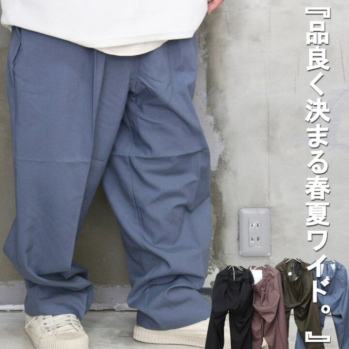 楽天市場 再販決定 メリハリワイド Ss ワイドテーパードパンツ ワイドパンツ メンズ ワイドテーパードパンツ メンズ 春服 メンズ 夏服 メンズ 秋服 メンズ ワイドパンツ 夏 ゆったり 個性的 ワイドパンツ 着こなし リラックス パンツ メンズ キレイ目 Wood